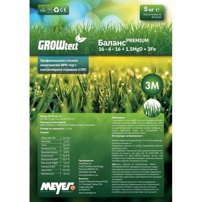 Тор GROWtect Баланс 16+4+16 Premium 5 кг
