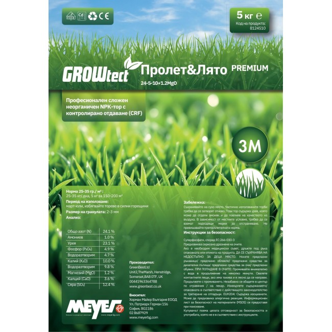 Тор GROWtect Пролет-Лято 24+5+10 Premium 5 кг